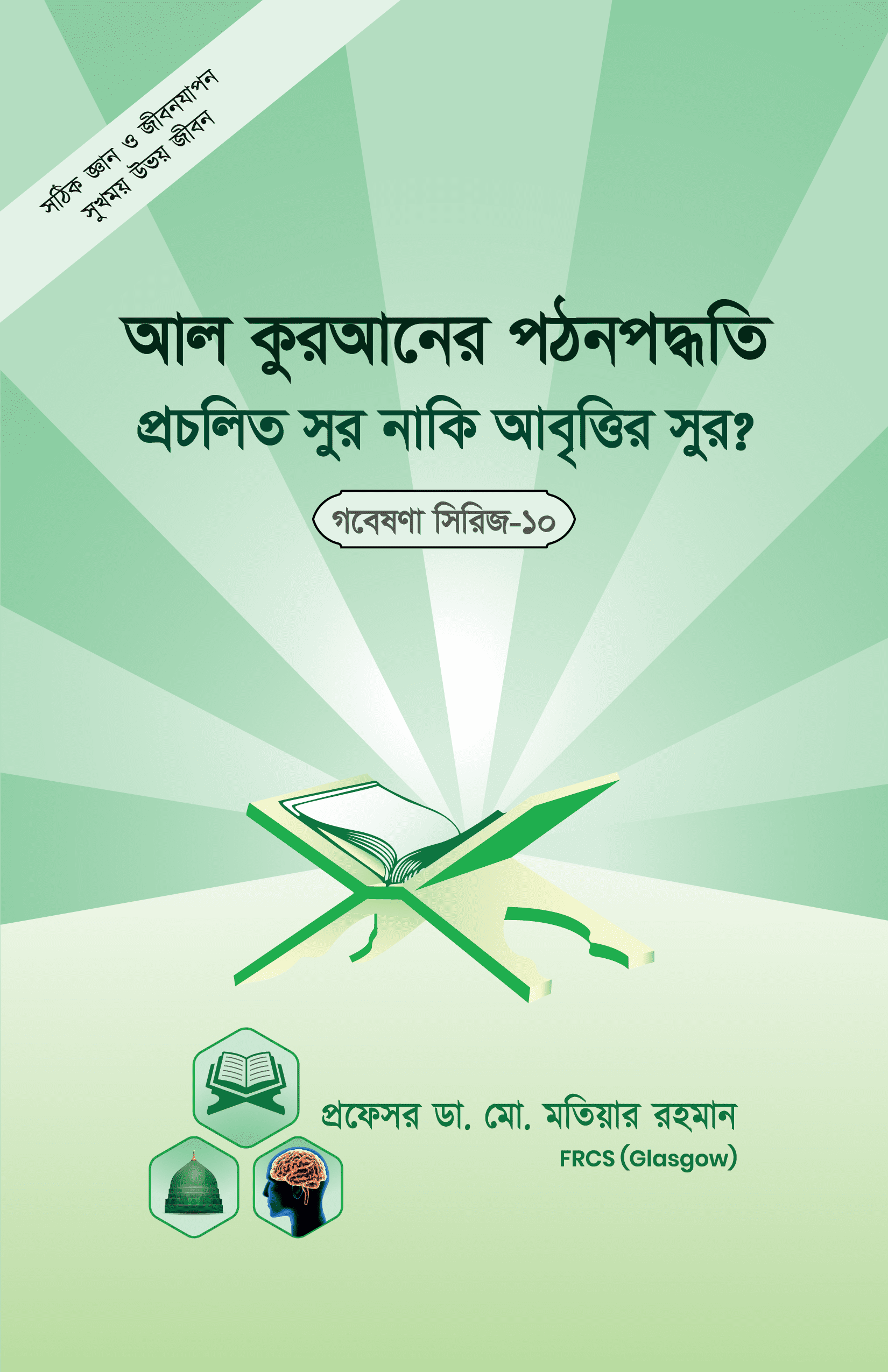 QRF Book 10 Final-01